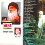 Osho Ek Mohostav By Va Pu Kale