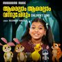 Aarellam Aarellam Vannucherum (Children's Song)