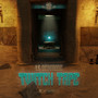 Twitch Tape (Explicit)