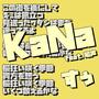 KaNa feat. 知声