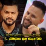 شا ديت من عشقك