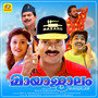 Mayajalam (Original Motion Picture Soundtrack)