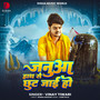 Janua Hath Se Chut Jaai Ho