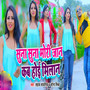 Suna Suna Mori Jaan Kab Hoi Milan - Single