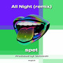 All Night (remix)