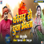 Thresher Se Dhua Bhekata