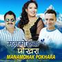 Manamohak Pokhara (feat. Durga Pariyar)