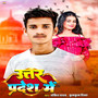 Uttar Pradesh Me