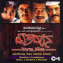 Mathadana (Original Motion Picture Soundtrack)