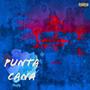 PUNTA CANA (feat. CARTER LEE) [Explicit]
