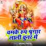 Chamke Rup Shringar Lali Chunar Me