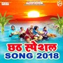 Chhath Special Song 2018