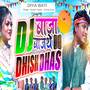 Dj Baja Bajathe Dhish Dhash Re