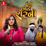 Huto Chhodi Sherni - Single