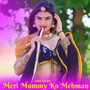 Meri Mummy Ko Mehman