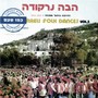 Israeli Folk Dances, Vol. 5