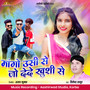 Mango Usi Se Jo Dede Khushi Se
