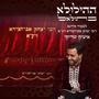 Hiloula in Toulal Rabi Itshak Abehssera - ההילולא בתולאל רבי יצחק אביחצירא