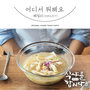 식샤를 합시다3 : 비긴즈 OST Part. 6 (Let′s Eat! 3 : Begins, Pt. 6 (Original Television Soundtrack))