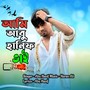 Ami Abu Hanif Bhai