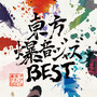 東方爆音ジャズBEST