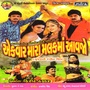 Ek Vaar Mara Malakma Aavjo (Original Motion Picture Soundtrack)