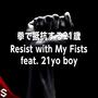 Resist with My Fists (feat. 21yo boy)