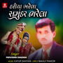 Dariya Bharela Samudar Bharela - Single