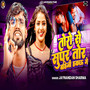 Toro Se Super Tor Bahini Hakau Ge