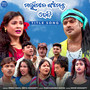 Mallimala Shaymaku Debi (Title Song) (From 