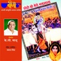 Chhoto So Mero Nandlala (Shri Krishna Bhakti Songs)