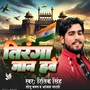 Tiranga Jaan Have