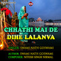 Chhathi Mai De Dihe Lalanva