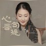 心向菩提