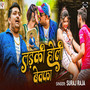 Ladki Holi Bewafa