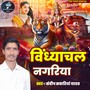 Vindhyachal Nagariya