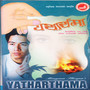 Yatharthama