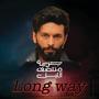 جريمه منتصف الليل Long Way