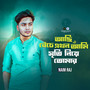 Achi Beche Akhon Ami Sriti Niea Tomar