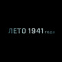 Atajurt (Из к/ф «Лето 1941 года»)