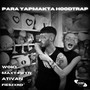 Para Yapmakta (Hoodtrap)