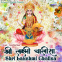 Shri Lakshmi Chalisa