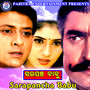 Sarpancha Babu (Original Motion Picture Soundtrack)