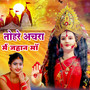 Tohare Achra Me Jahan Maa