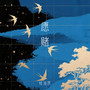 愿赌