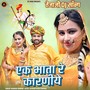 Ek Bhata Re Karniye (Tejaji DJ Song)