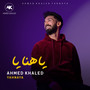ياهنايا