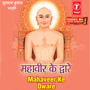 Mahaveer Ke Dware