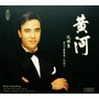 CHU / LIU / SHENG / SHI / XU / YIN: Yellow River Piano Concerto (The) (Kong Xiangdong)