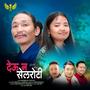 Deu na Selroti (feat. Mahendra Rai, Shreya Rai, Avinas Rai & Tilak Shrestha)